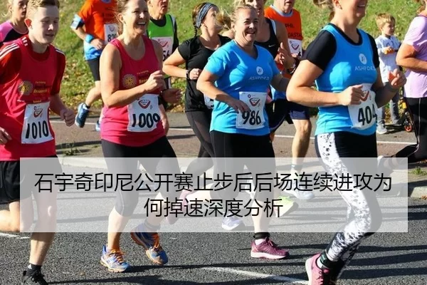 shi-yu-qi-yin-ni-gong-kai-sai-zhi-bu-hou-hou-chang-lian-xu-jin-gong-wei-he-diao-su-shen-du-fen-xi-2-687.jpg